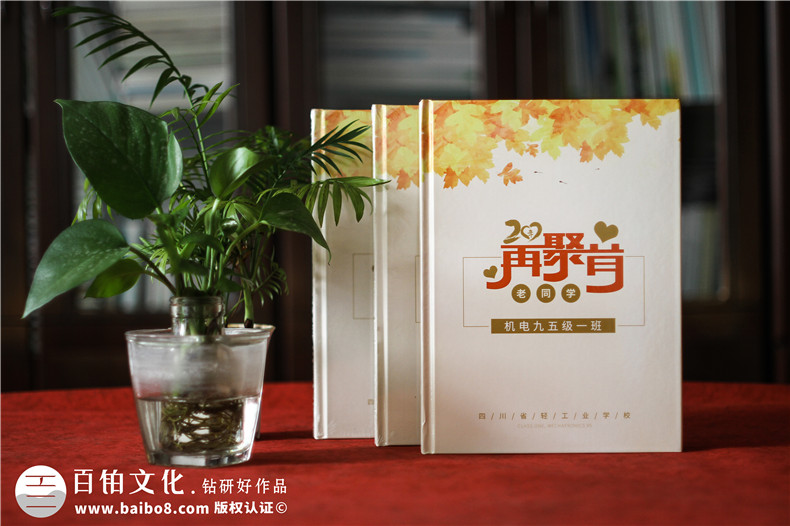 聚會(huì)紀(jì)念冊(cè)制作-我們總結(jié)新年同學(xué)聚會(huì)紀(jì)念冊(cè)制作的步驟第1張-宣傳畫(huà)冊(cè),紀(jì)念冊(cè)設(shè)計(jì)制作-價(jià)格費(fèi)用,文案模板,印刷裝訂,尺寸大小