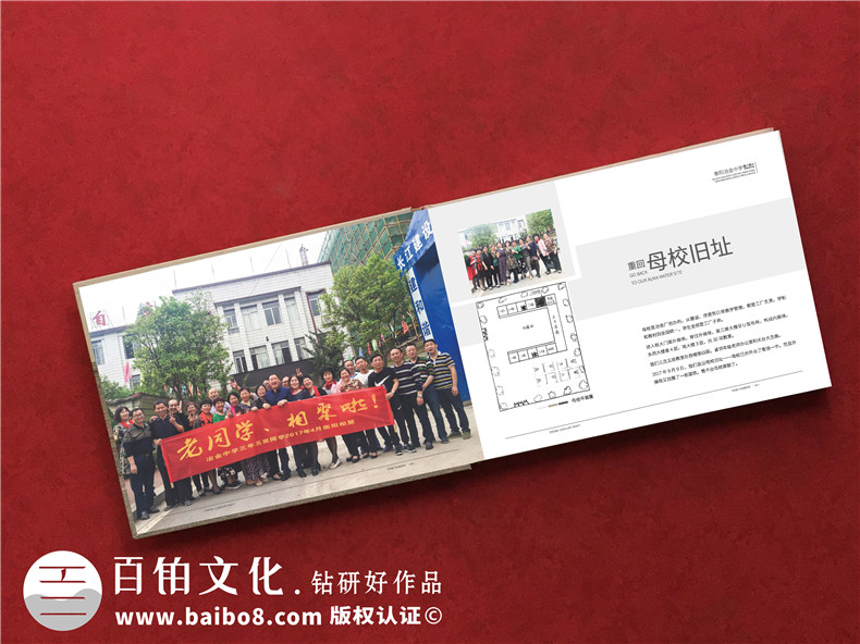 同學(xué)聚會(huì)紀(jì)念冊(cè)怎么設(shè)計(jì)才好