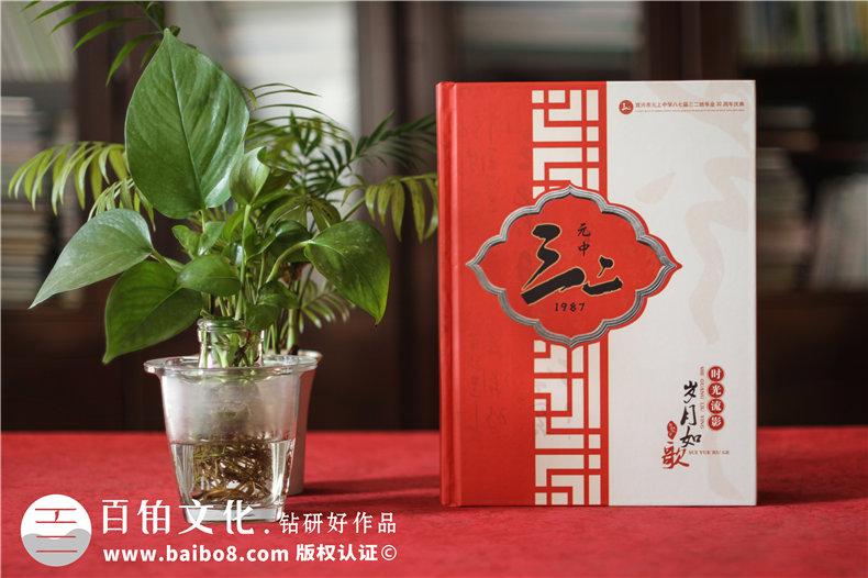 邀您共同制作紀念冊-同學(xué)聚會紀念冊共憶青春歲月第1張-宣傳畫冊,紀念冊設(shè)計制作-價格費用,文案模板,印刷裝訂,尺寸大小