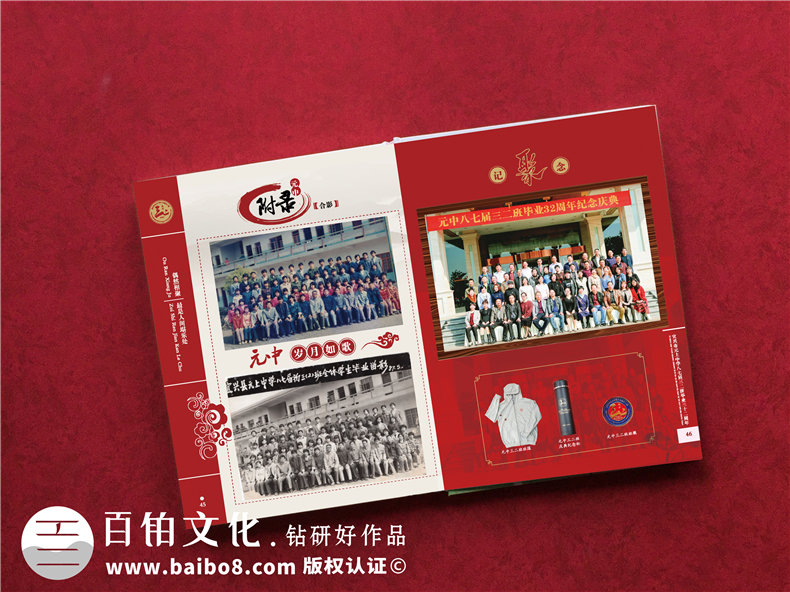 同學聚會紀念冊如何設(shè)計-關(guān)注內(nèi)容和視覺兩大設(shè)計方案