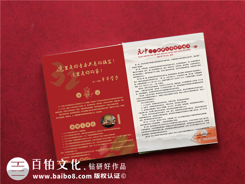 專業(yè)的紀念冊設(shè)計公司如何完成紀念冊設(shè)計工作第2張-宣傳畫冊,紀念冊設(shè)計制作-價格費用,文案模板,印刷裝訂,尺寸大小