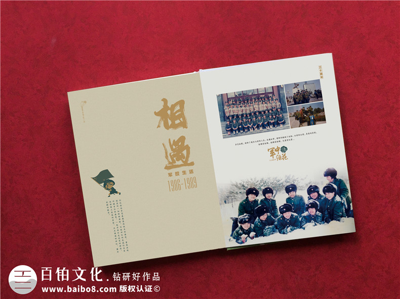 制作一套同學(xué)聚會(huì)紀(jì)念冊(cè)-還原同學(xué)們真實(shí)的美好青春經(jīng)歷