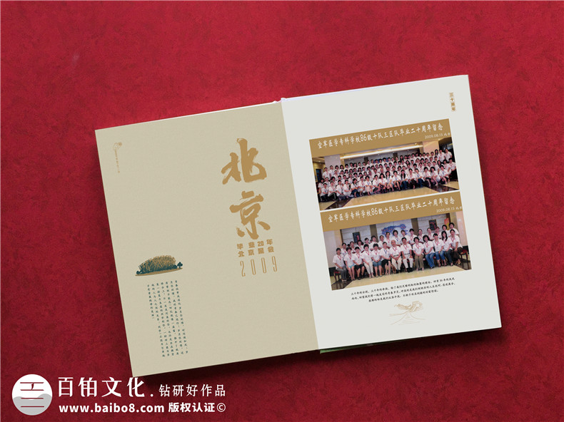 制作一套同學(xué)聚會(huì)紀(jì)念冊(cè)-還原同學(xué)們真實(shí)的美好青春經(jīng)歷
