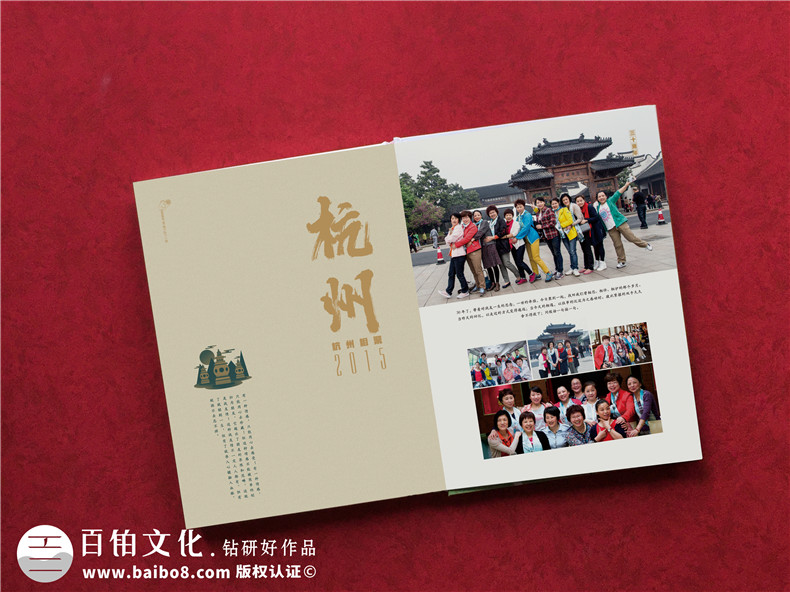 聚會(huì)紀(jì)念冊(cè)制作的基本步驟
