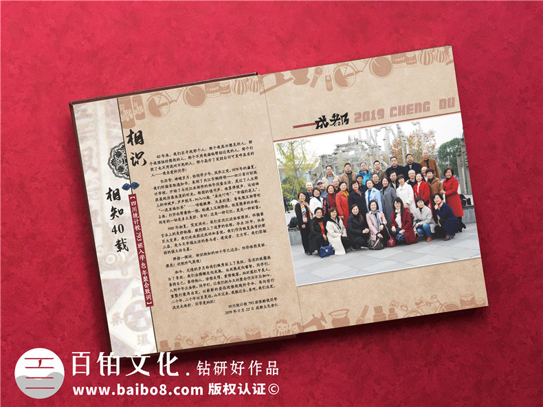 制作同學(xué)聚會(huì)相冊(cè)-記錄盛大的重聚時(shí)光表達(dá)同學(xué)美好第2張-宣傳畫冊(cè),紀(jì)念冊(cè)設(shè)計(jì)制作-價(jià)格費(fèi)用,文案模板,印刷裝訂,尺寸大小