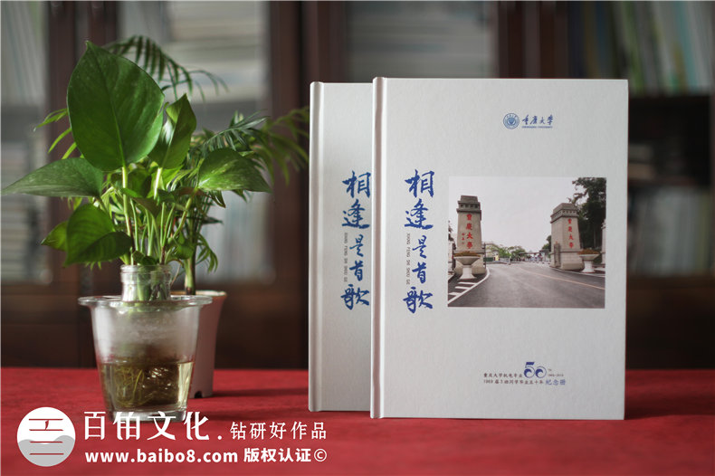 同學(xué)聚會紀(jì)念冊制作的步驟