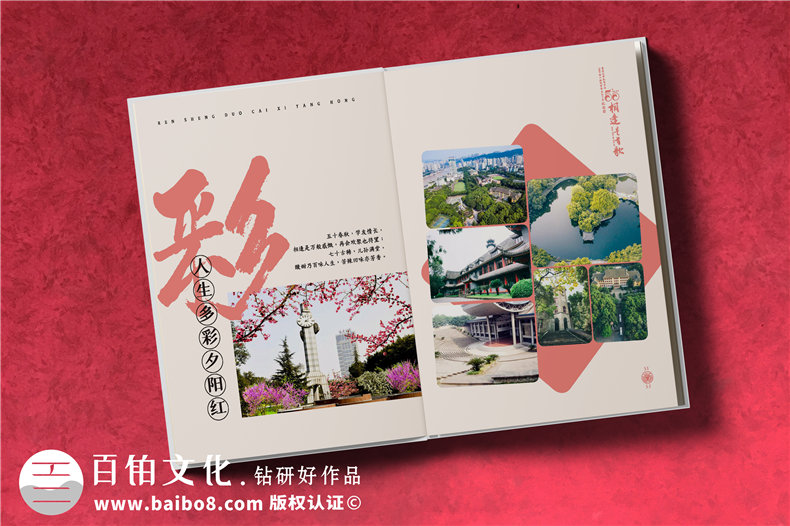 紀(jì)念冊(cè)排版設(shè)計(jì)-追求紀(jì)念冊(cè)原創(chuàng)制作的視覺沖擊力
