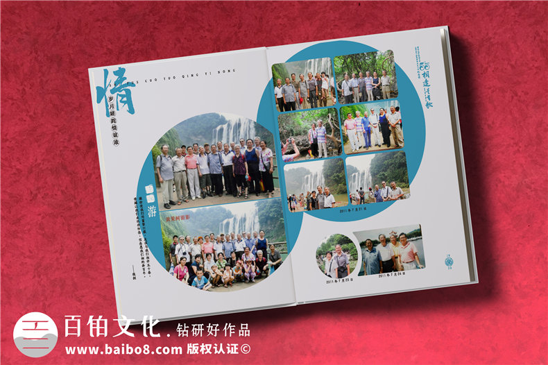 設(shè)計(jì)同學(xué)紀(jì)念冊-同學(xué)聚會(huì)紀(jì)念冊帶給我們的感動(dòng)第2張-宣傳畫冊,紀(jì)念冊設(shè)計(jì)制作-價(jià)格費(fèi)用,文案模板,印刷裝訂,尺寸大小