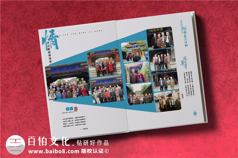 定制制作精美紀(jì)念冊(cè)的注意事項(xiàng)-制作紀(jì)念冊(cè)就這樣做第3張-宣傳畫冊(cè),紀(jì)念冊(cè)設(shè)計(jì)制作-價(jià)格費(fèi)用,文案模板,印刷裝訂,尺寸大小