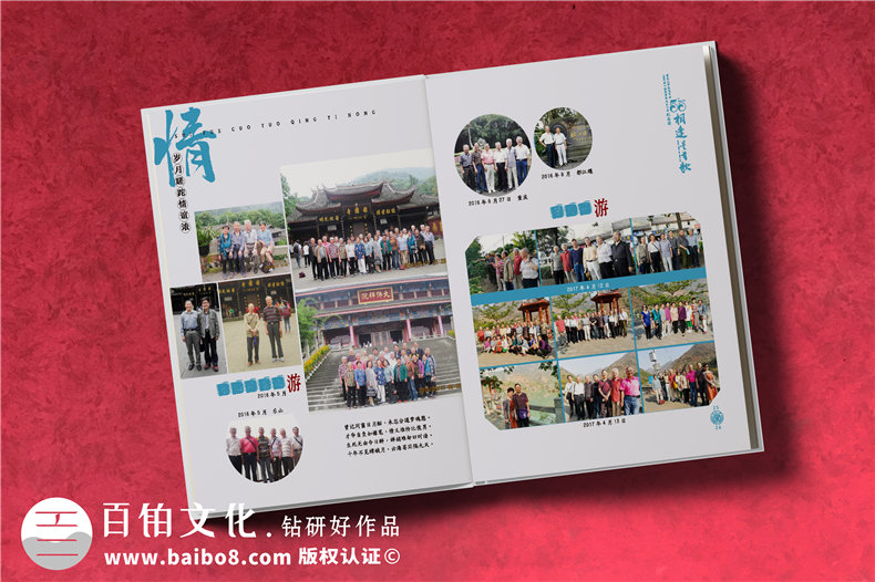 同學(xué)聚會紀(jì)念冊制作的步驟