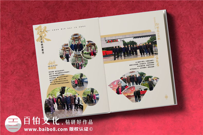 設(shè)計(jì)同學(xué)紀(jì)念冊-同學(xué)聚會(huì)紀(jì)念冊帶給我們的感動(dòng)第3張-宣傳畫冊,紀(jì)念冊設(shè)計(jì)制作-價(jià)格費(fèi)用,文案模板,印刷裝訂,尺寸大小