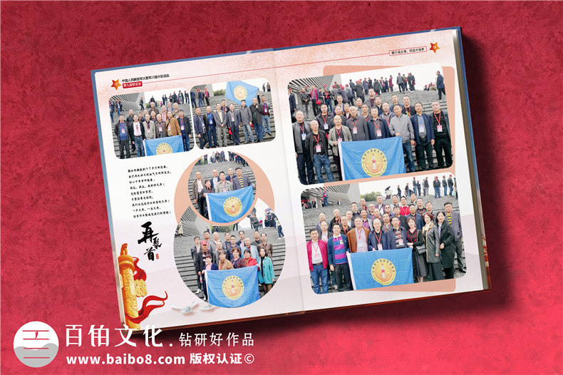 戰(zhàn)友會(huì)紀(jì)念相冊制作廠家-八一戰(zhàn)友軍營聚會(huì)照片影集怎么編輯做像冊