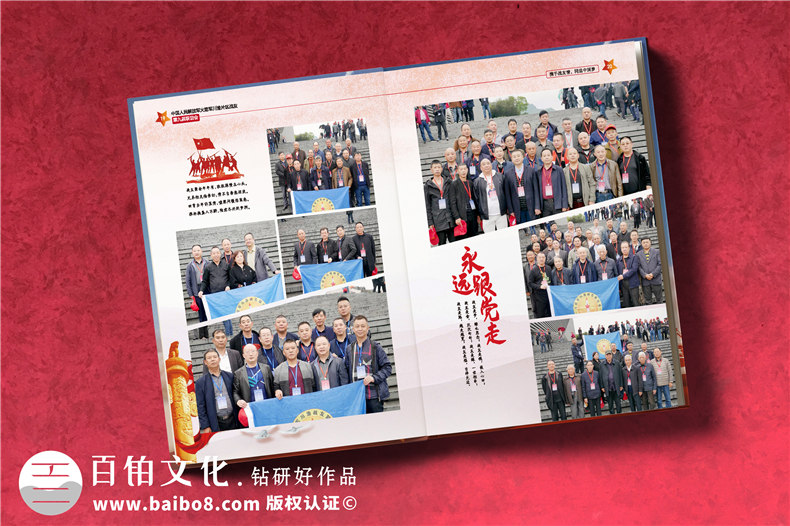 戰(zhàn)友會(huì)紀(jì)念相冊制作廠家-八一戰(zhàn)友軍營聚會(huì)照片影集怎么編輯做像冊