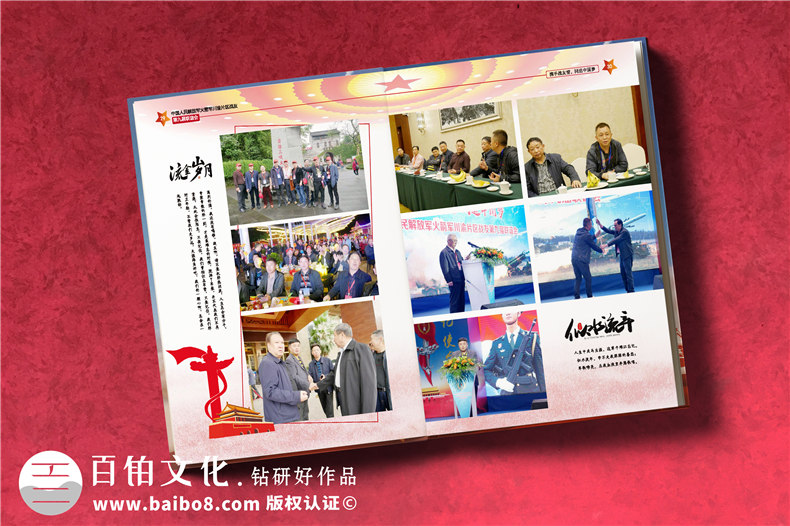 戰(zhàn)友會(huì)紀(jì)念相冊制作廠家-八一戰(zhàn)友軍營聚會(huì)照片影集怎么編輯做像冊