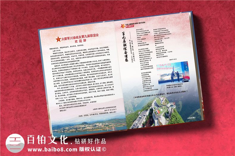 戰(zhàn)友會(huì)紀(jì)念相冊制作廠家-八一戰(zhàn)友軍營聚會(huì)照片影集怎么編輯做像冊