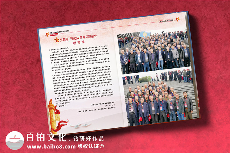 戰(zhàn)友聚會紀(jì)念冊制作思路（3個步驟紀(jì)念戰(zhàn)友聚會活動）第3張-宣傳畫冊,紀(jì)念冊設(shè)計制作-價格費用,文案模板,印刷裝訂,尺寸大小