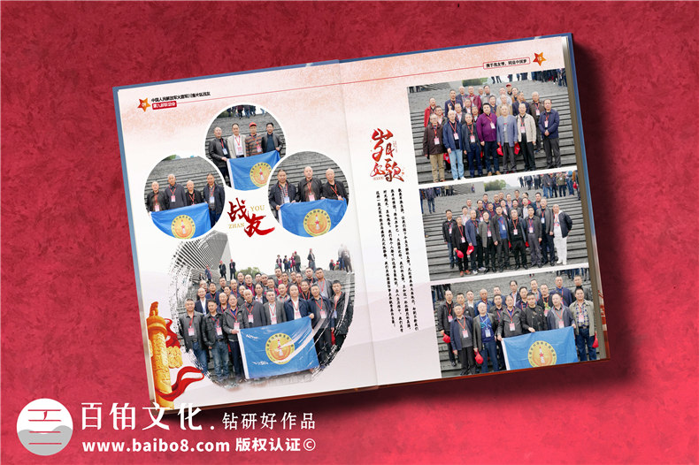 戰(zhàn)友聚會紀(jì)念冊制作思路（3個步驟紀(jì)念戰(zhàn)友聚會活動）第5張-宣傳畫冊,紀(jì)念冊設(shè)計制作-價格費用,文案模板,印刷裝訂,尺寸大小