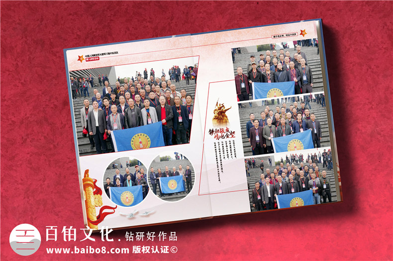戰(zhàn)友會(huì)紀(jì)念相冊制作廠家-八一戰(zhàn)友軍營聚會(huì)照片影集怎么編輯做像冊