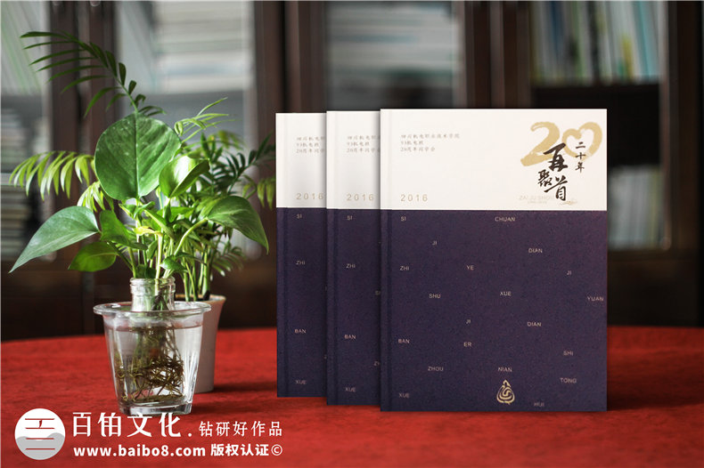 同學畢業(yè)10周年20周年聚會感言 感謝昨天期盼明天第1張-宣傳畫冊,紀念冊設計制作-價格費用,文案模板,印刷裝訂,尺寸大小