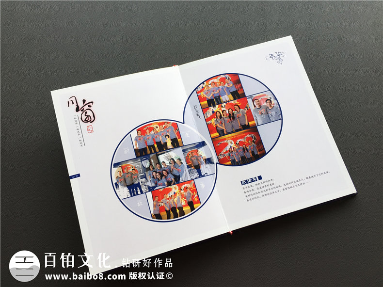 同學(xué)聚會相冊該怎么做 十年未見老友你還好嗎？