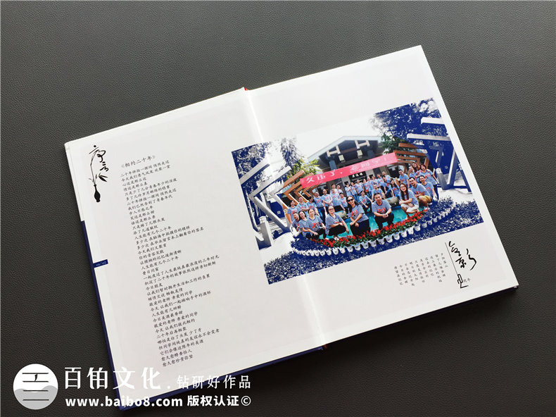許久未見的同學(xué)周年聚會  我們一起的聚會紀(jì)念冊制作經(jīng)歷！第2張-宣傳畫冊,紀(jì)念冊設(shè)計(jì)制作-價(jià)格費(fèi)用,文案模板,印刷裝訂,尺寸大小