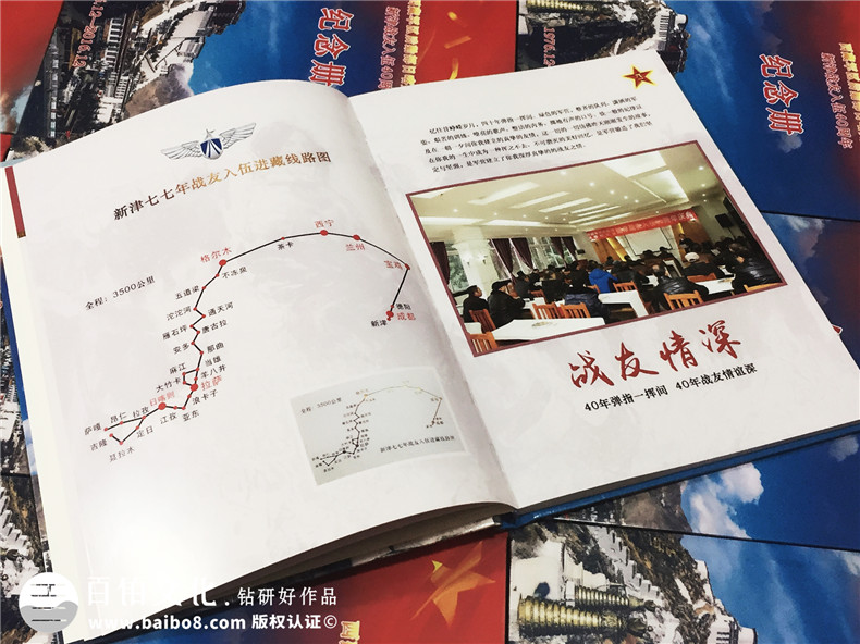 退伍老兵聚會(huì)紀(jì)念冊(cè)制作-紀(jì)念老戰(zhàn)友延續(xù)戰(zhàn)友情第3張-宣傳畫冊(cè),紀(jì)念冊(cè)設(shè)計(jì)制作-價(jià)格費(fèi)用,文案模板,印刷裝訂,尺寸大小