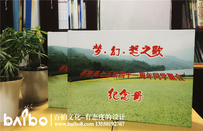 布拖高中七五級41周年同學(xué)聚會紀念相冊制作