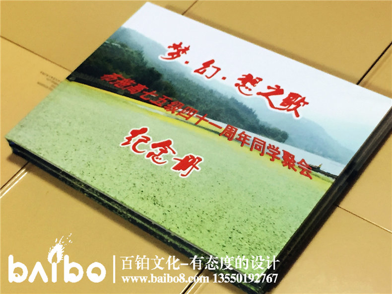 布拖高中七五級41周年同學(xué)聚會紀念相冊制作