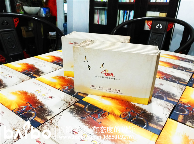 成都八一信箱子弟校四十四周年同學(xué)聚會紀念冊