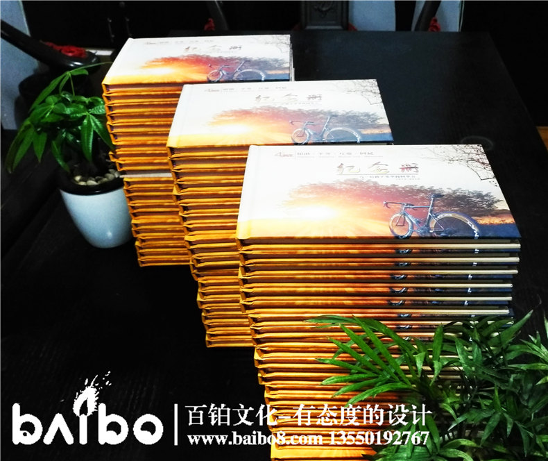 成都八一信箱子弟校四十四周年同學(xué)聚會紀念冊