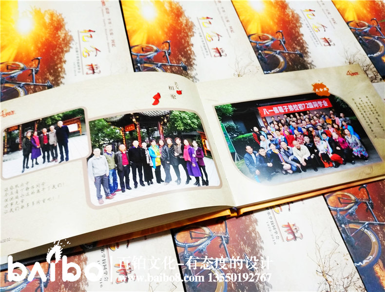 成都八一信箱子弟校四十四周年同學(xué)聚會紀念冊
