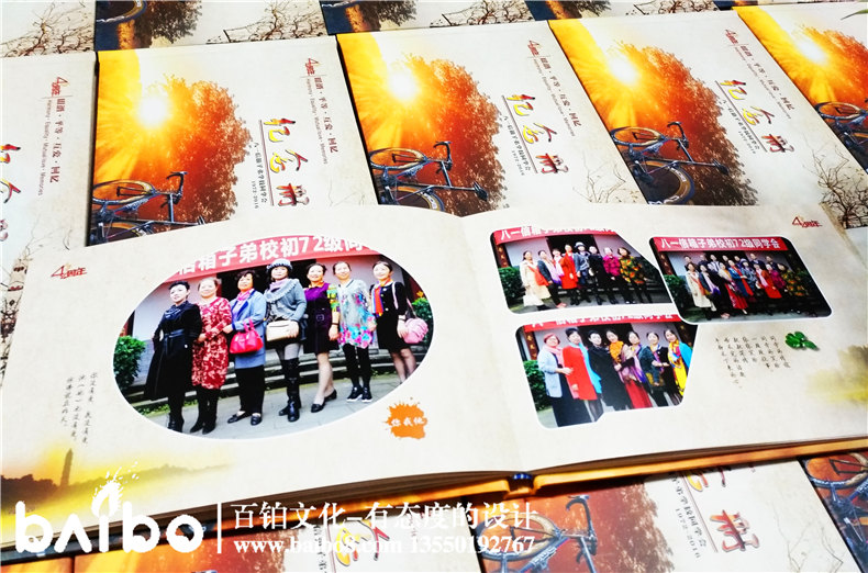 成都八一信箱子弟校四十四周年同學(xué)聚會紀念冊