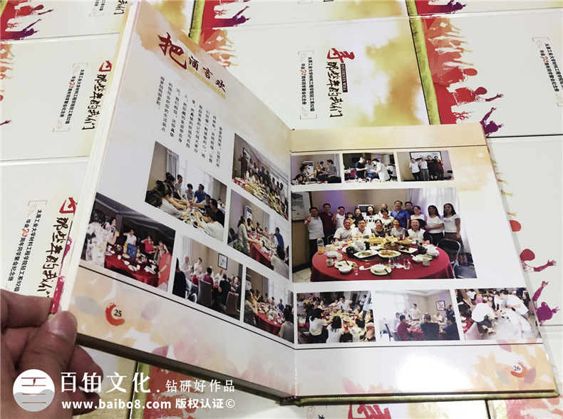 畢業(yè)二十周年同學(xué)聚會紀(jì)念冊如何策劃,相冊設(shè)計模板-太原工業(yè)大學(xué)