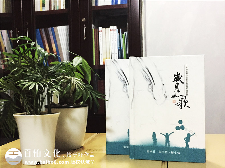 成都二龍中學(xué)畢業(yè)三十周年同學(xué)聚會紀念冊
