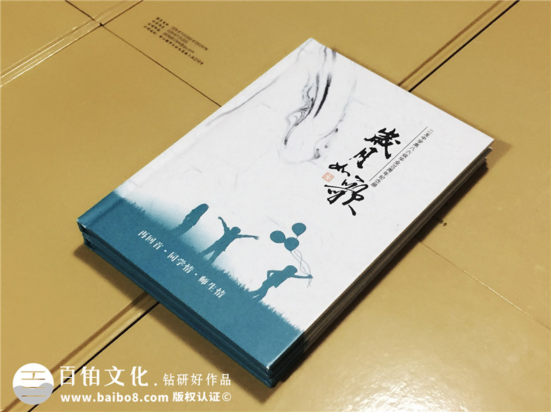 成都二龍中學(xué)畢業(yè)三十周年同學(xué)聚會紀念冊