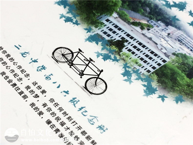 成都二龍中學(xué)畢業(yè)三十周年同學(xué)聚會紀念冊