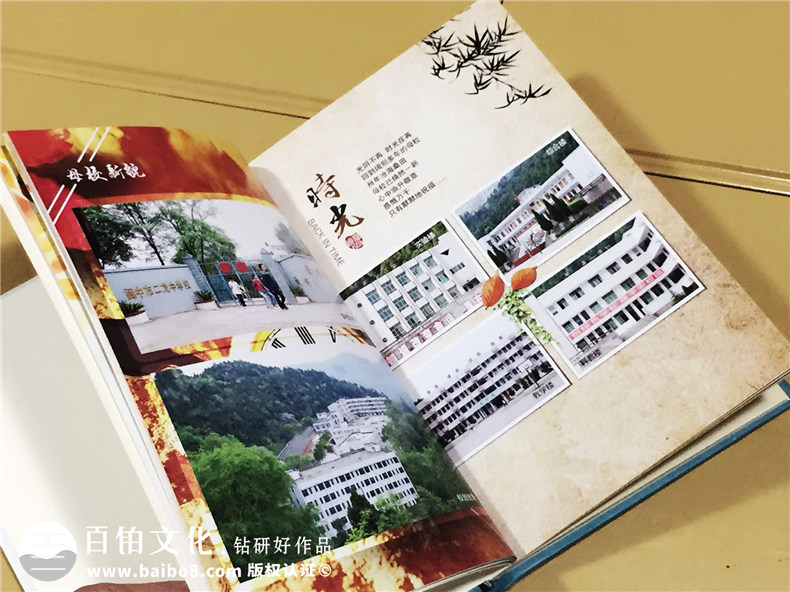 成都二龍中學(xué)畢業(yè)三十周年同學(xué)聚會紀念冊