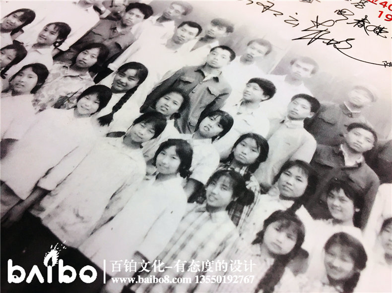 鐵二局雙福子弟校76級(jí)畢業(yè)四十年同學(xué)聚會(huì)紀(jì)念冊(cè)