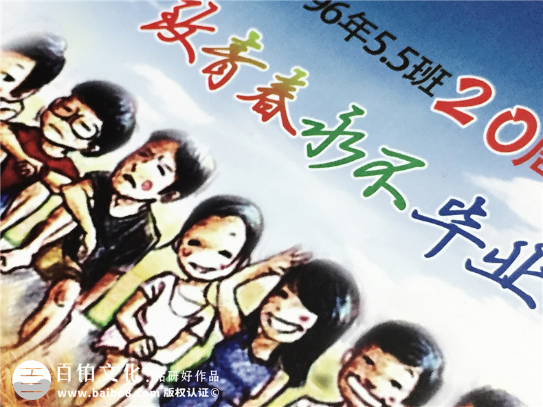 廣東碣石中心小學(xué)畢業(yè)二十周年同學(xué)聚會紀念冊