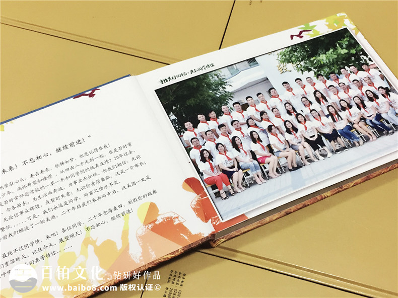 廣東碣石中心小學(xué)畢業(yè)二十周年同學(xué)聚會紀念冊