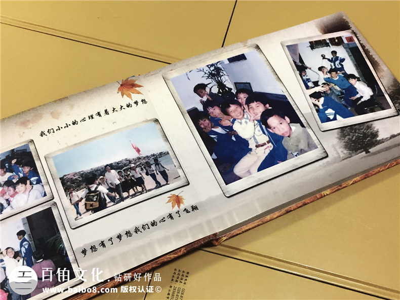 廣東碣石中心小學(xué)畢業(yè)二十周年同學(xué)聚會紀念冊