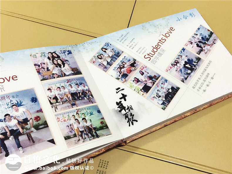 廣東碣石中心小學(xué)畢業(yè)二十周年同學(xué)聚會紀念冊
