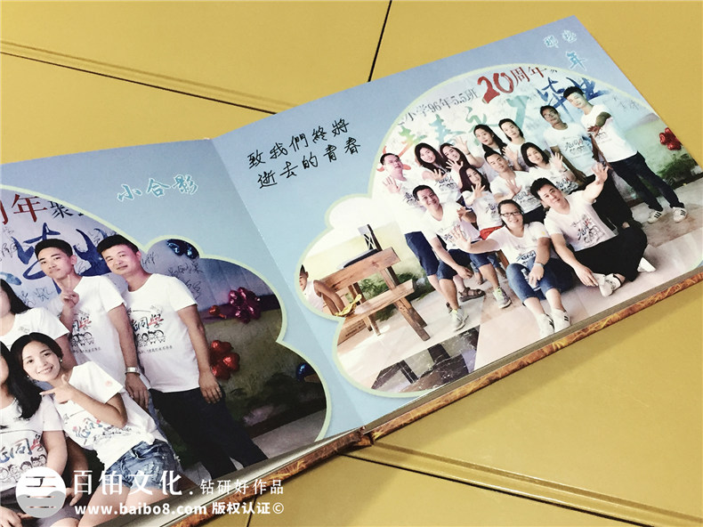 廣東碣石中心小學(xué)畢業(yè)二十周年同學(xué)聚會紀念冊