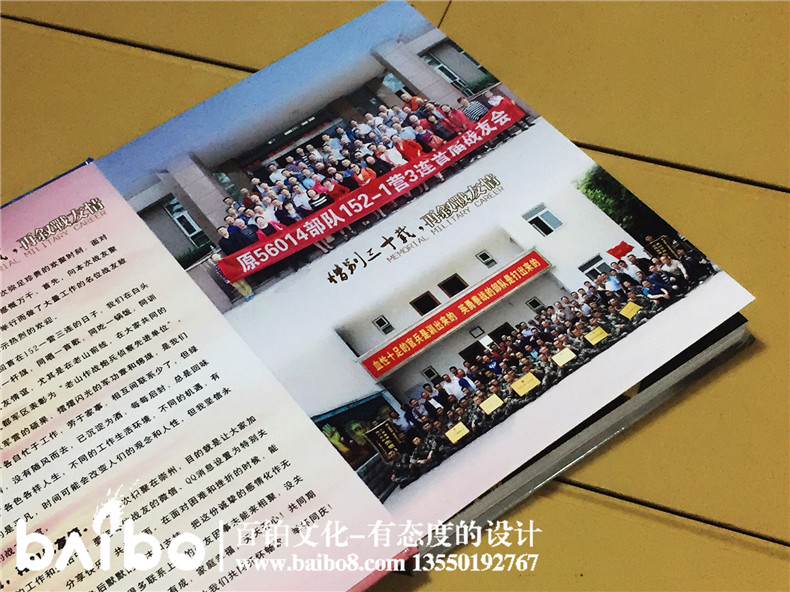 30周年戰(zhàn)友聚會(huì) 戰(zhàn)友周年聚會(huì)紀(jì)念冊(cè)制作 留存無數(shù)感動(dòng)！