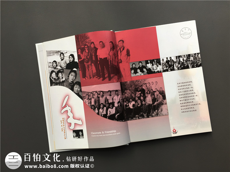 同學(xué)聚會紀(jì)念冊制作 紀(jì)念老同學(xué)的難忘故事 想起同學(xué)的人生感悟