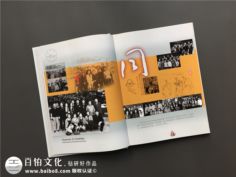 同學(xué)聚會相冊制作方法：選擇專業(yè)的設(shè)計公司 輕松完成！第4張-宣傳畫冊,紀念冊設(shè)計制作-價格費用,文案模板,印刷裝訂,尺寸大小