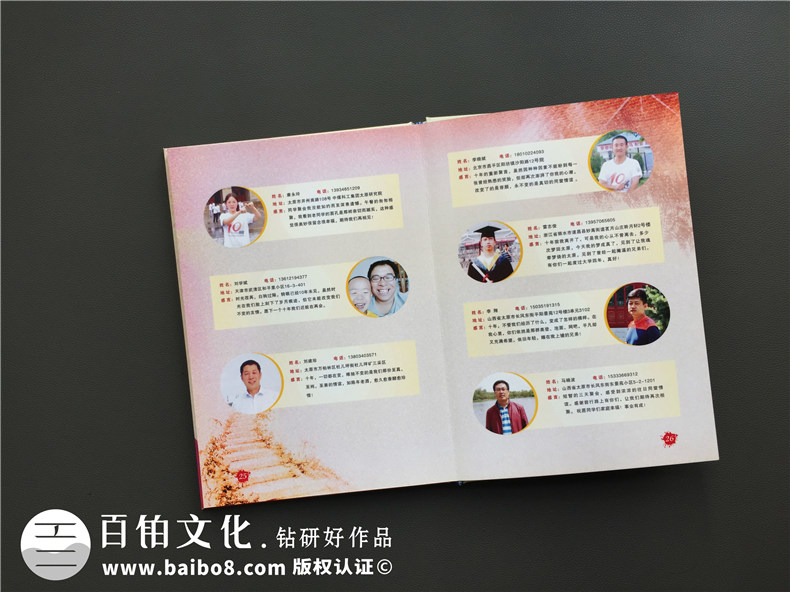 10周年同學(xué)聚會活動之際-我們開始制作同學(xué)聚會紀(jì)念冊第4張-宣傳畫冊,紀(jì)念冊設(shè)計制作-價格費用,文案模板,印刷裝訂,尺寸大小