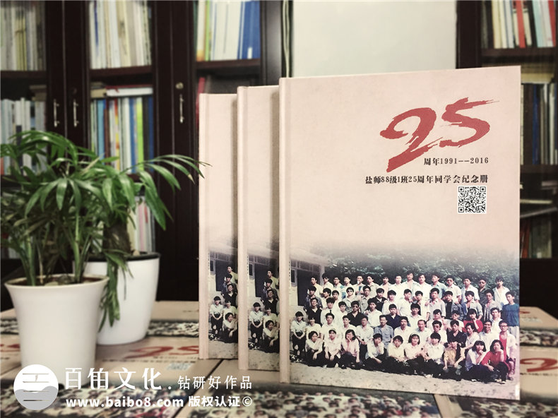 同學(xué)聚會禮物送什么好？老同學(xué)再聚首制作相冊當(dāng)做同學(xué)禮物吧第1張-宣傳畫冊,紀(jì)念冊設(shè)計制作-價格費用,文案模板,印刷裝訂,尺寸大小