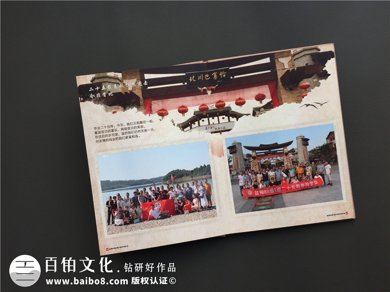 同學(xué)聚會(huì)紀(jì)念冊(cè)如何制作？首先了解專業(yè)紀(jì)念冊(cè)制作方法吧！