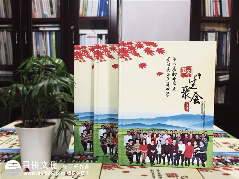 我要制作畢業(yè)、聚會(huì)紀(jì)念冊(cè),如何選擇紀(jì)念冊(cè)設(shè)計(jì)公司？第10張-宣傳畫冊(cè),紀(jì)念冊(cè)設(shè)計(jì)制作-價(jià)格費(fèi)用,文案模板,印刷裝訂,尺寸大小